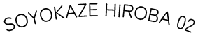 SOYOKAZE HIROBA 02