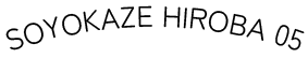 SOYOKAZE HIROBA 05