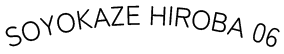 SOYOKAZE HIROBA 06